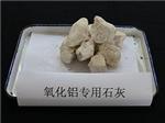 山東金浩鈣業 水處理用生石灰粉的行業領先者